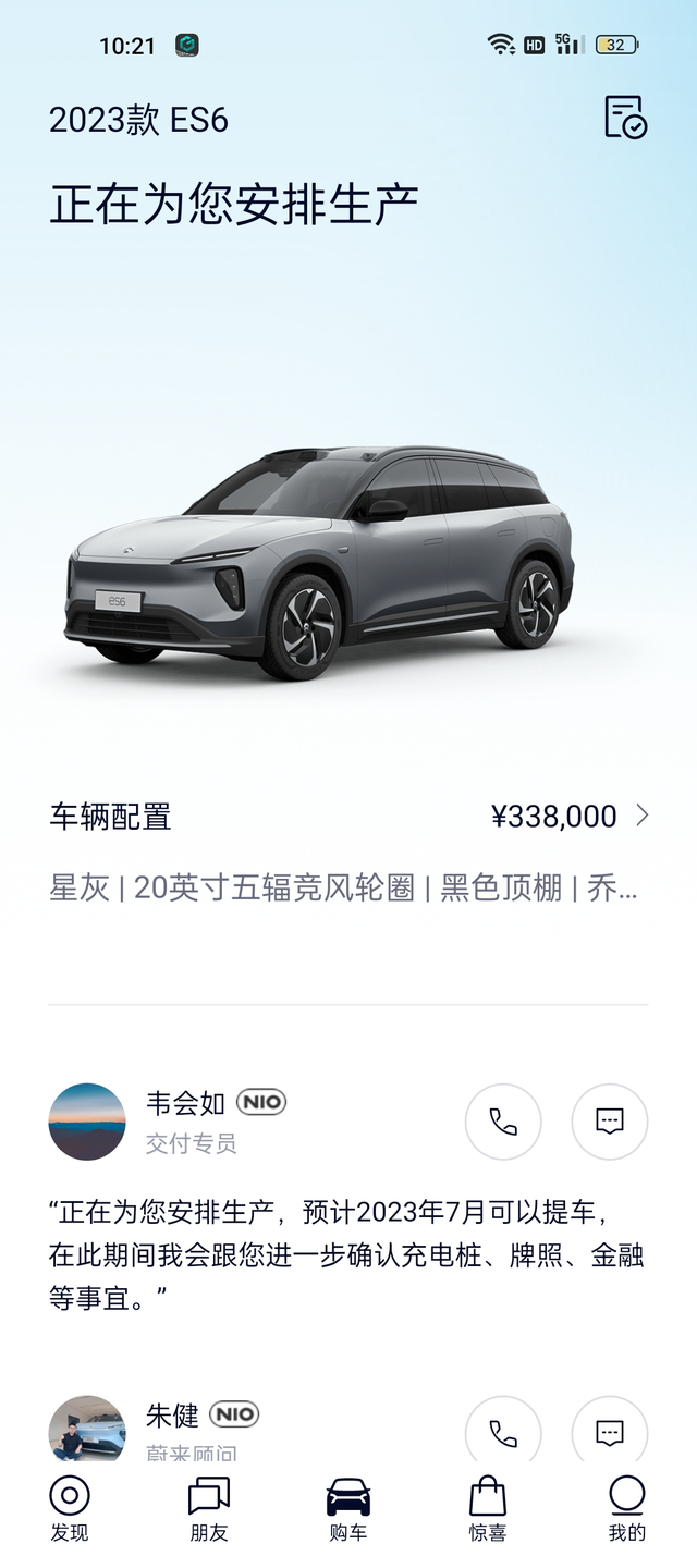 蔚来或许没有未来我的未来将要有蔚来周一车展订车。至始至终都没想过买蔚来，架不住