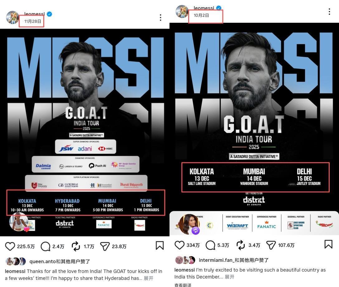 一个细节：梅西印度行海德拉巴站仅16天筹备时间！梅西官宣的印度行原定行程（10月