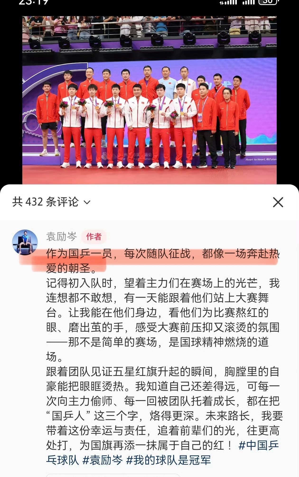 吓死了，深夜刷到袁励岑的感言，还以为他也要退役，仔细一品读，估计是刚吃完领导画的
