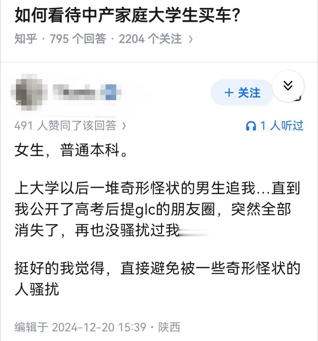 如何看待中产家庭大学生买车？