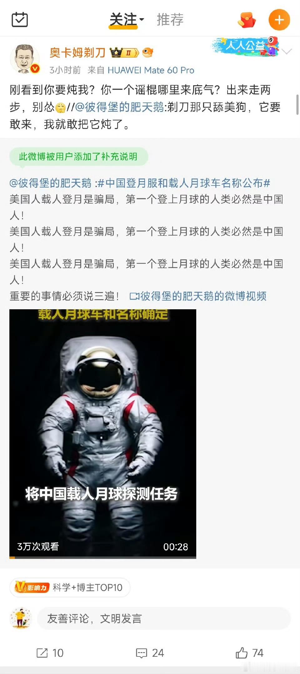 突发！正宗黄鹅涉嫌造谣传谣，被当众打脸……[滑稽笑]​​​