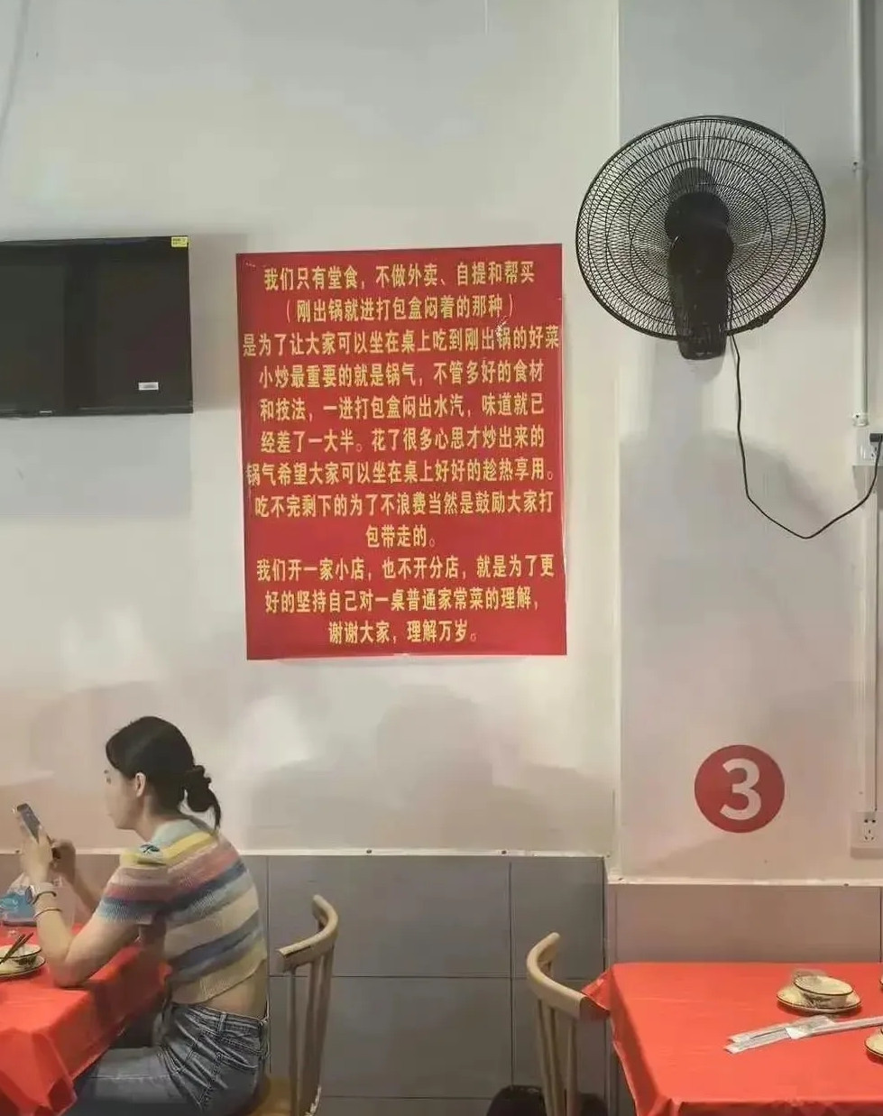 这么有原则的店主不多了……