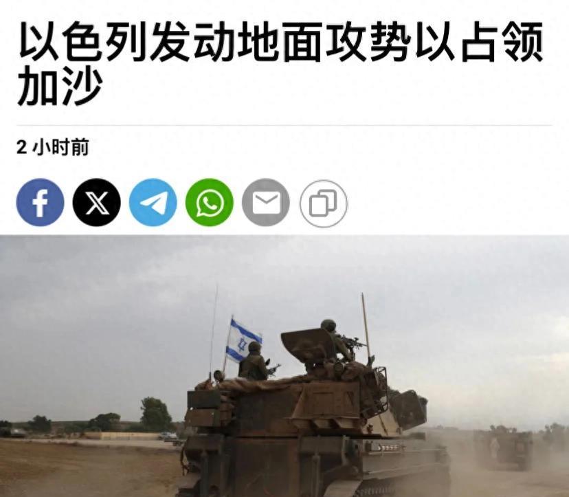 最新态势：哈马斯负隅顽抗，以军强攻加沙城未果近日，加沙城就被最新一轮战火点燃，