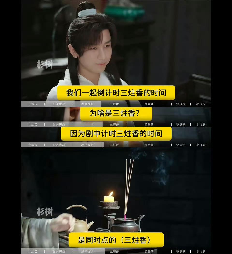 这个抖主真是火力全开啊三柱香就是同时点三柱香[捂脸哭][捂脸哭]​​​