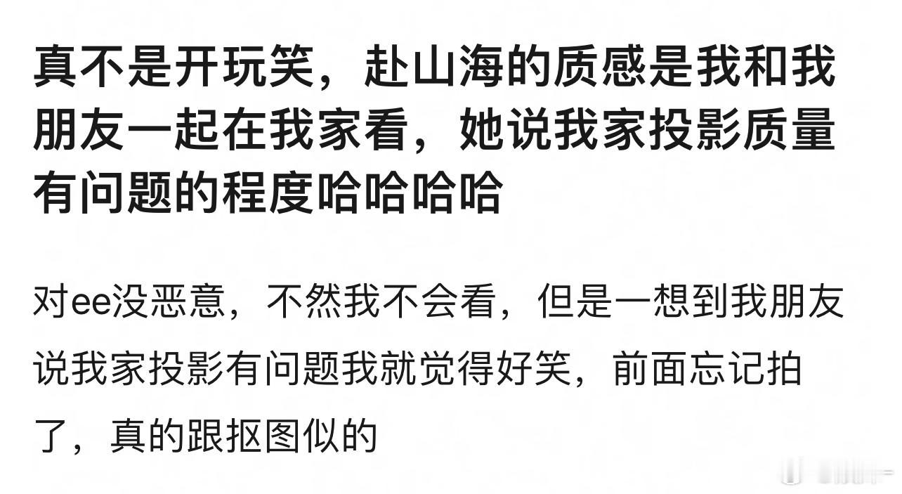 期待这么久的赴山海你告诉我背景是虚化，没有实景？​​​