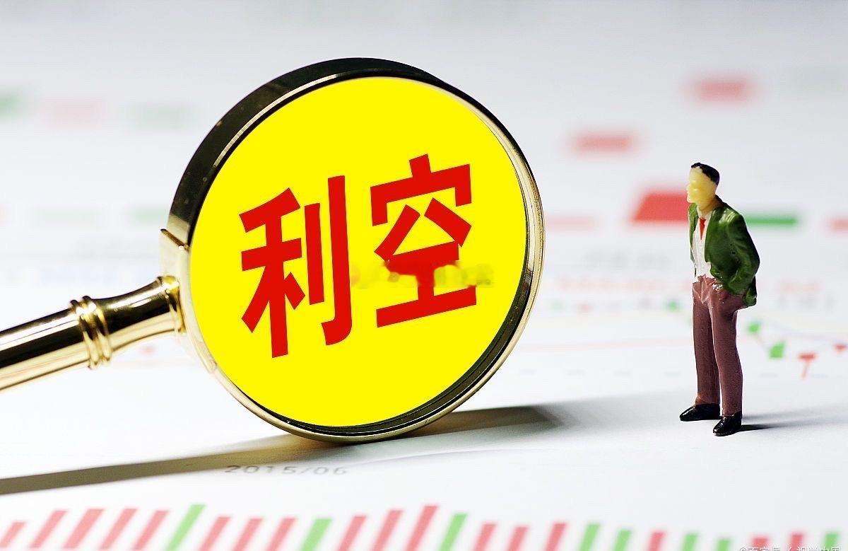 盘后利空消息来了！利空消息如下：利空消息1：美联储官员放鹰，通胀重返2%道路难免