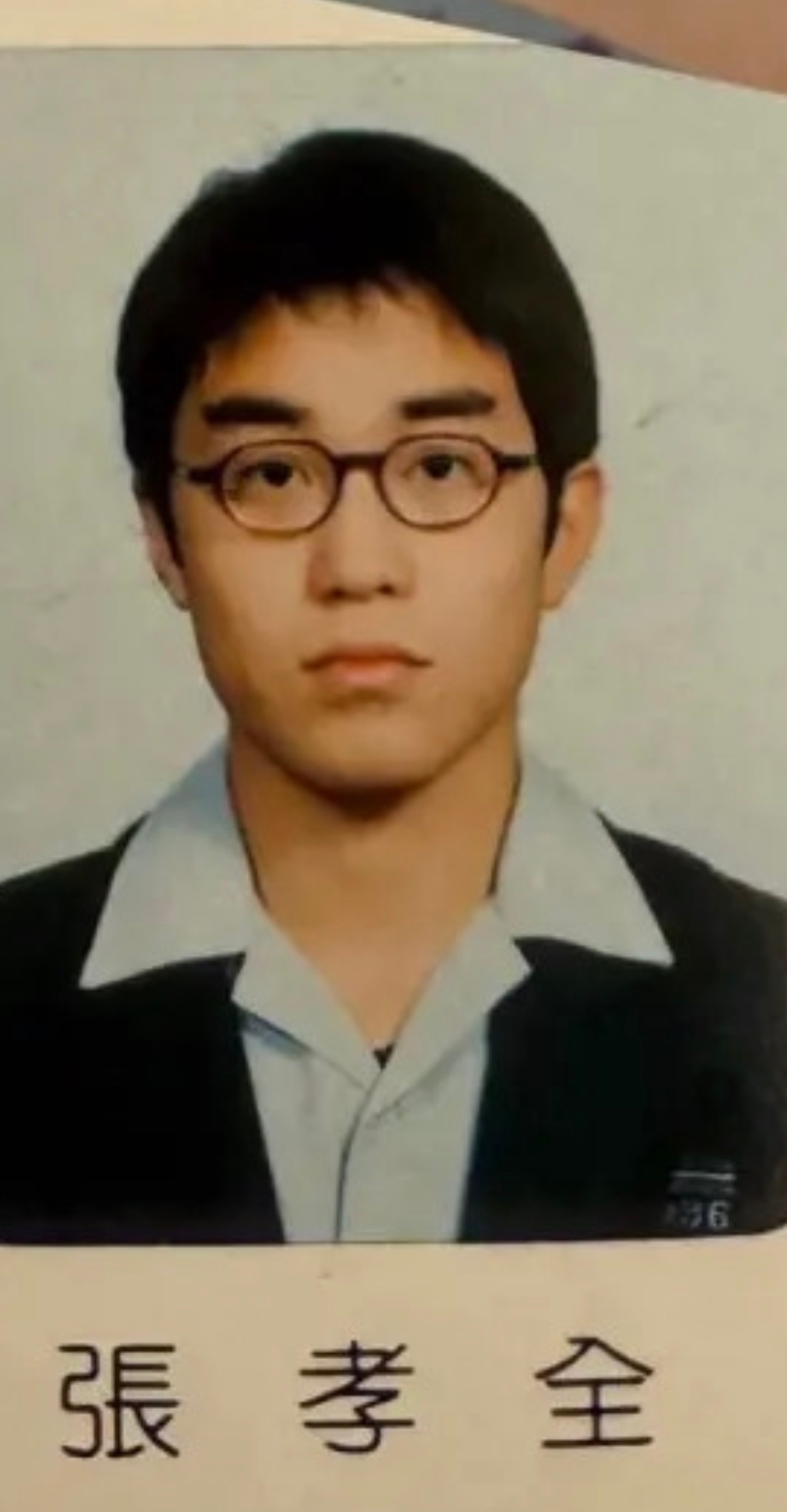 张孝全初中毕业照被翻出！有点乖😌