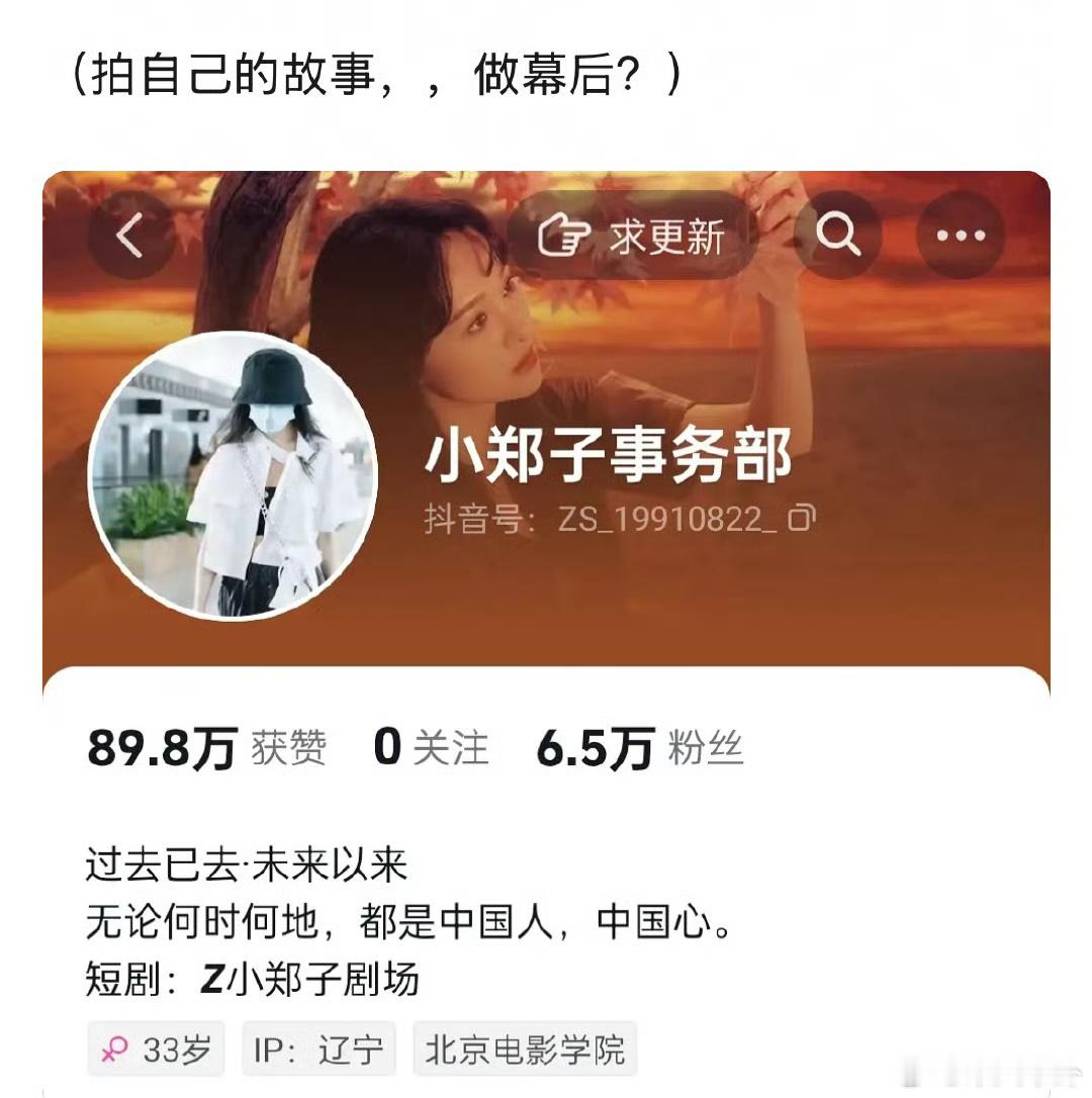 郑爽不是fs了吗😳