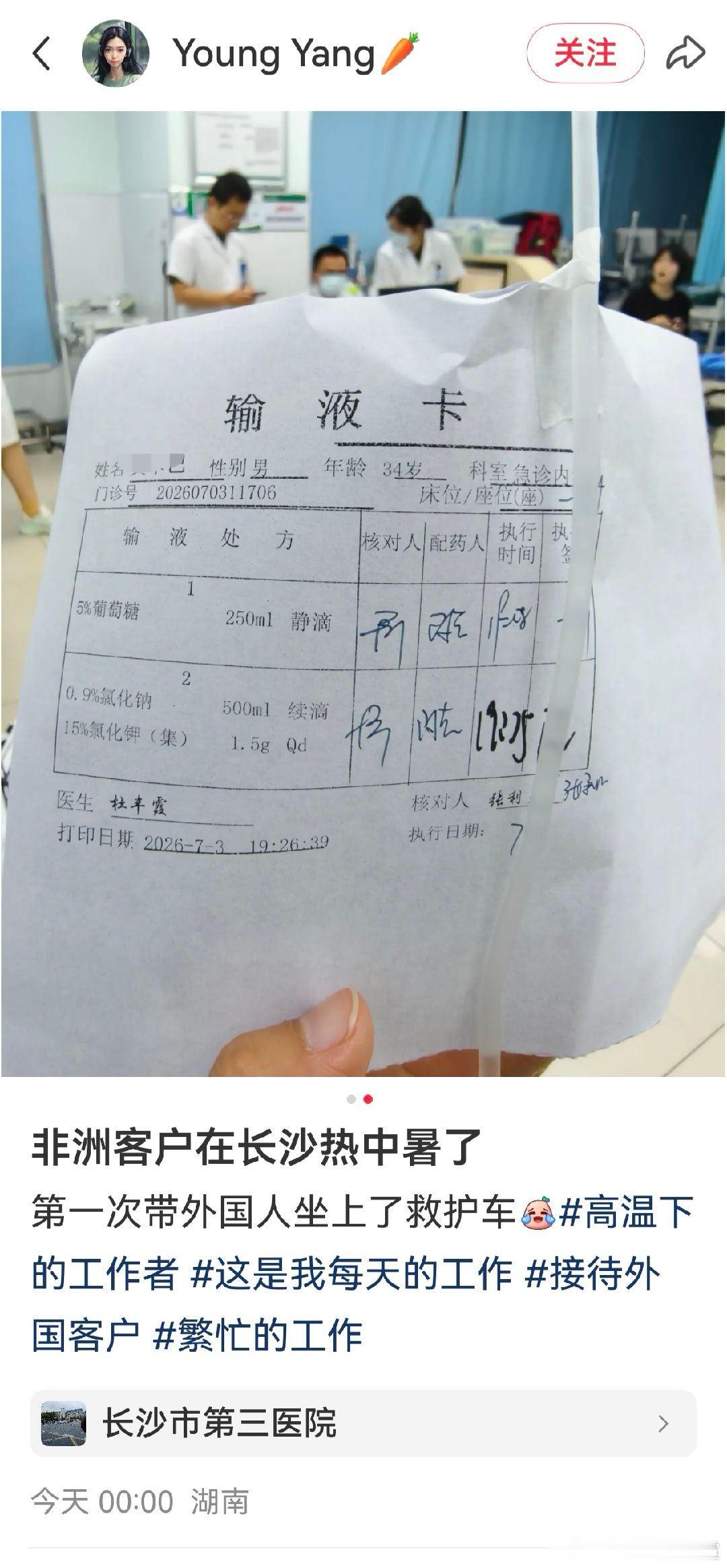 大家也要小心呀