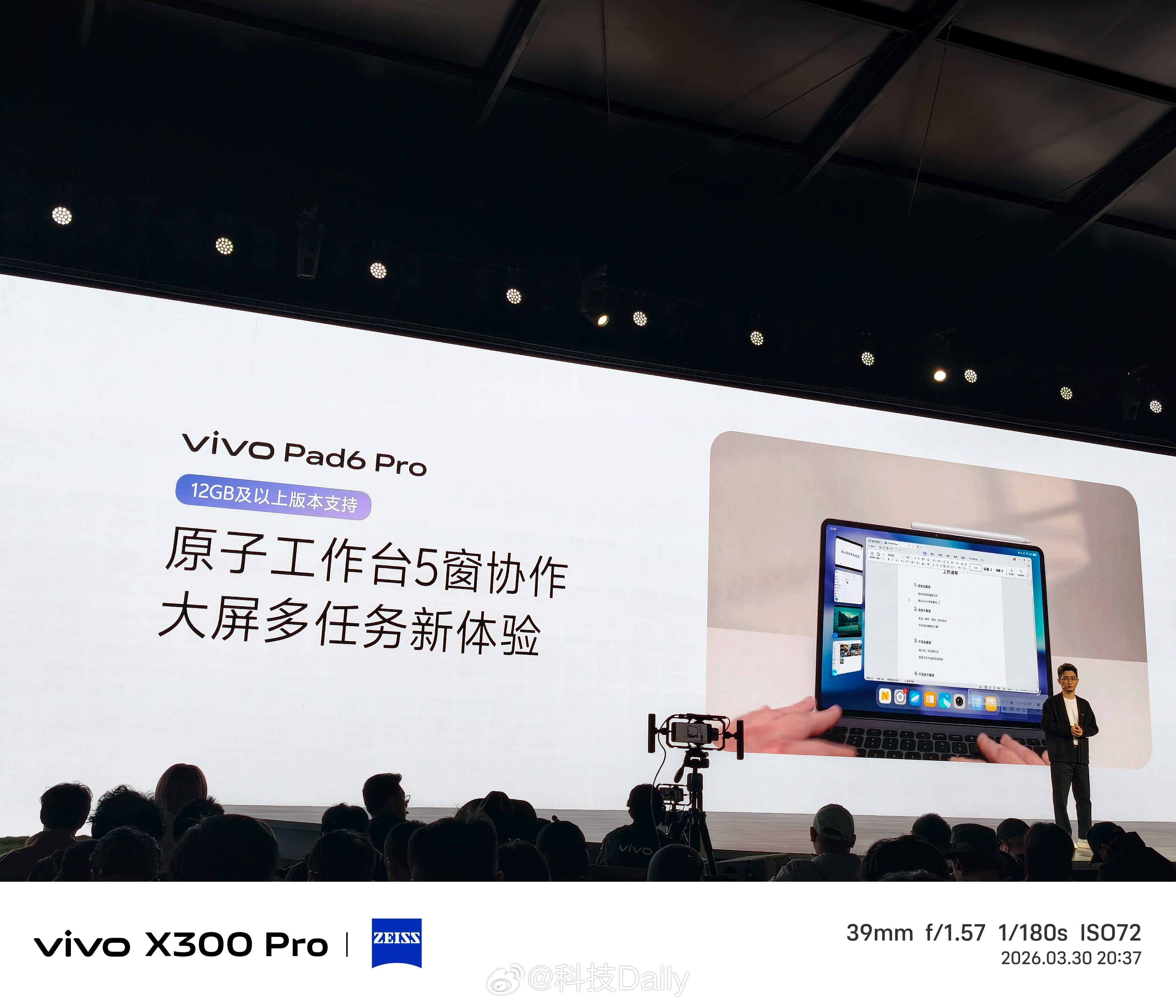 vivoPad6Pro创作不断档，vivo手机拍，平板接力剪辑。4K性能工作
