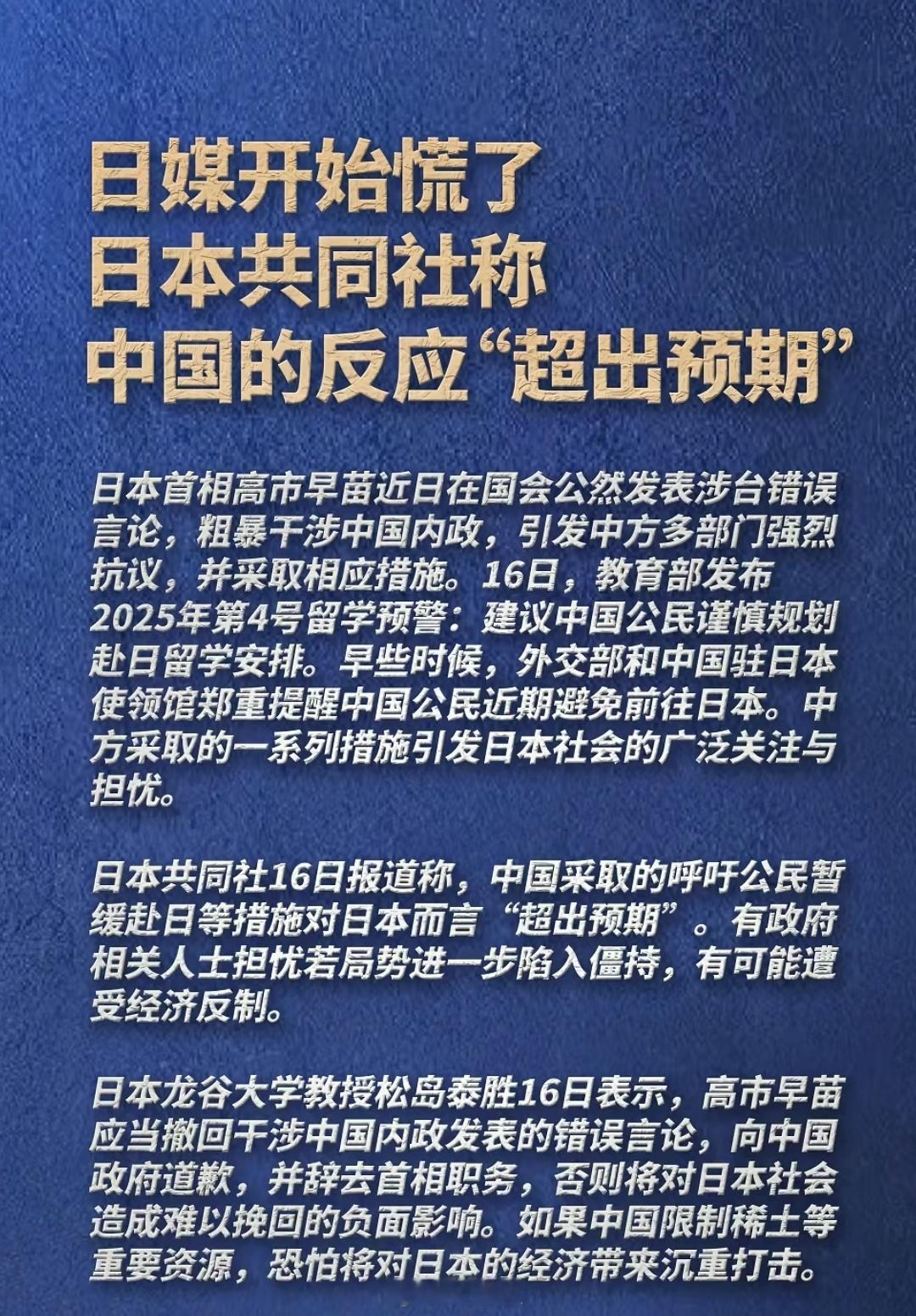 不打疼估计他不会知道的，日本这个民族就是这样，尤其是西化后，撞墙上才知道回头。
