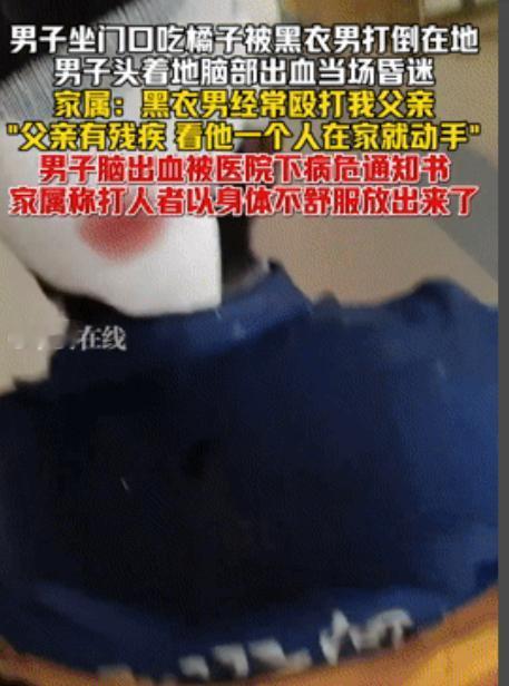 “必须严惩！”江西，一男子正坐家门口吃橘子，谁知一名黑衣男子走过来，不由分说就打