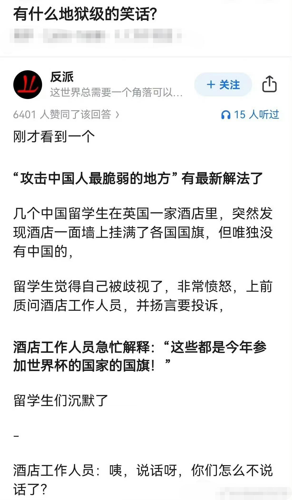 被拿捏了，刚刚冒出的怒火又被摁了下去。