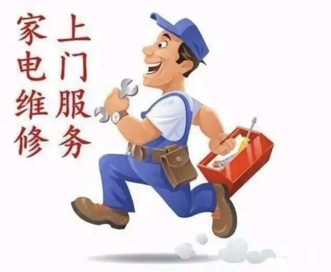 家电维修避坑指南：师傅不会告诉你的小妙招（省下80%冤枉钱）“上门修空调收费