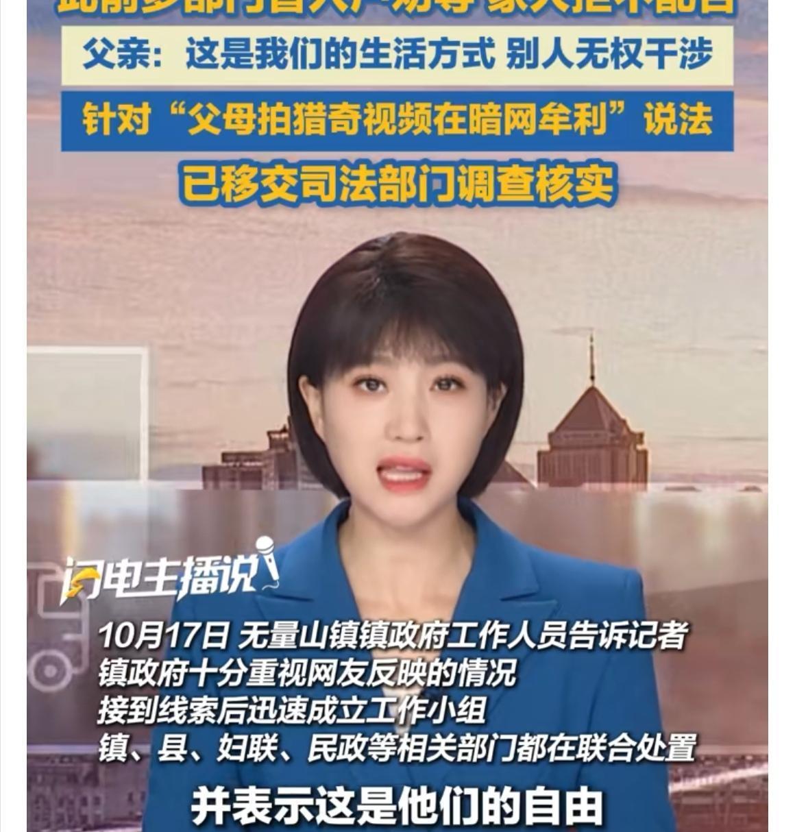 【“野人小孩”父母拒绝穿衣，育儿方式引热议：我们有自己的生活方式】近日，一则