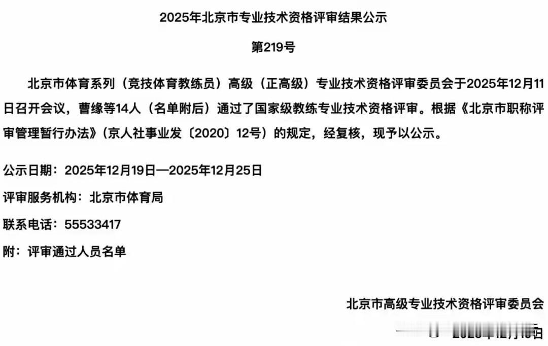 马龙获国家级教练资格。这个时间节点很重要，想让马龙竞聘王楚钦的主管教练。让