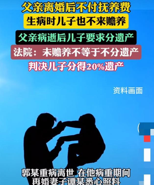 上海，男子郭某与前妻离婚后，对5岁儿子小郭不闻不问，既不支付抚养费，也从未探望，