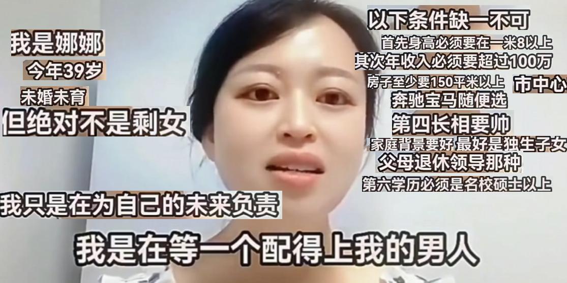 39岁娜娜在线征婚，一长串择偶条件直接看呆网友，堪称许愿池王八都不敢提的要求。