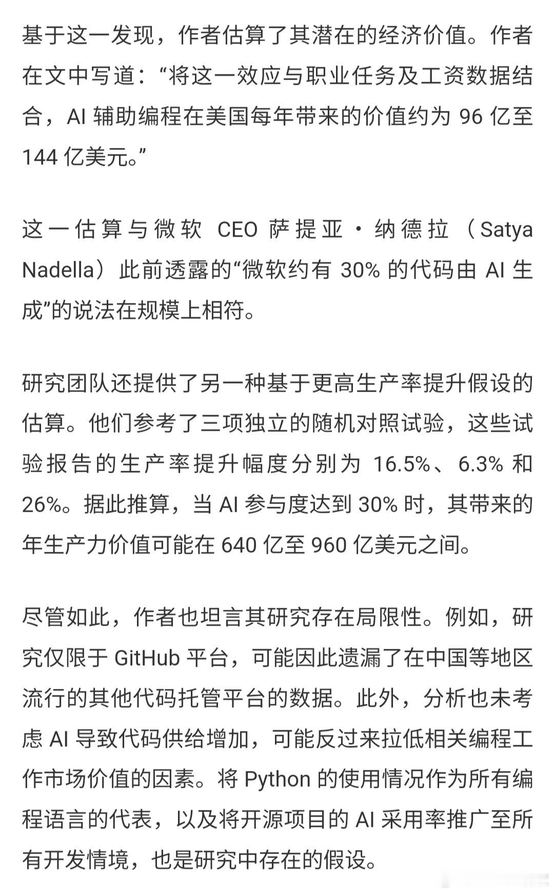 论文：美国30%代码已由AI包办，年创百亿美元价值据TheRegis