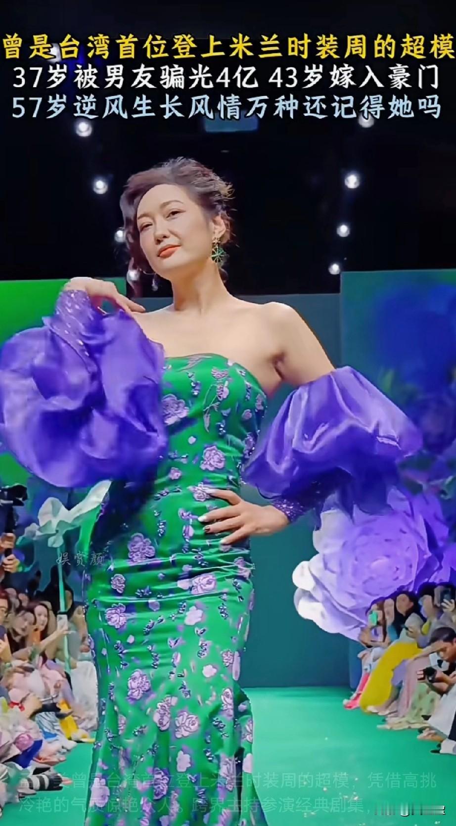 孟广美曾是台湾首位登上米兰时装周的超模，凭借高挑冷艳的气质惊艳众人。跨界主持参演