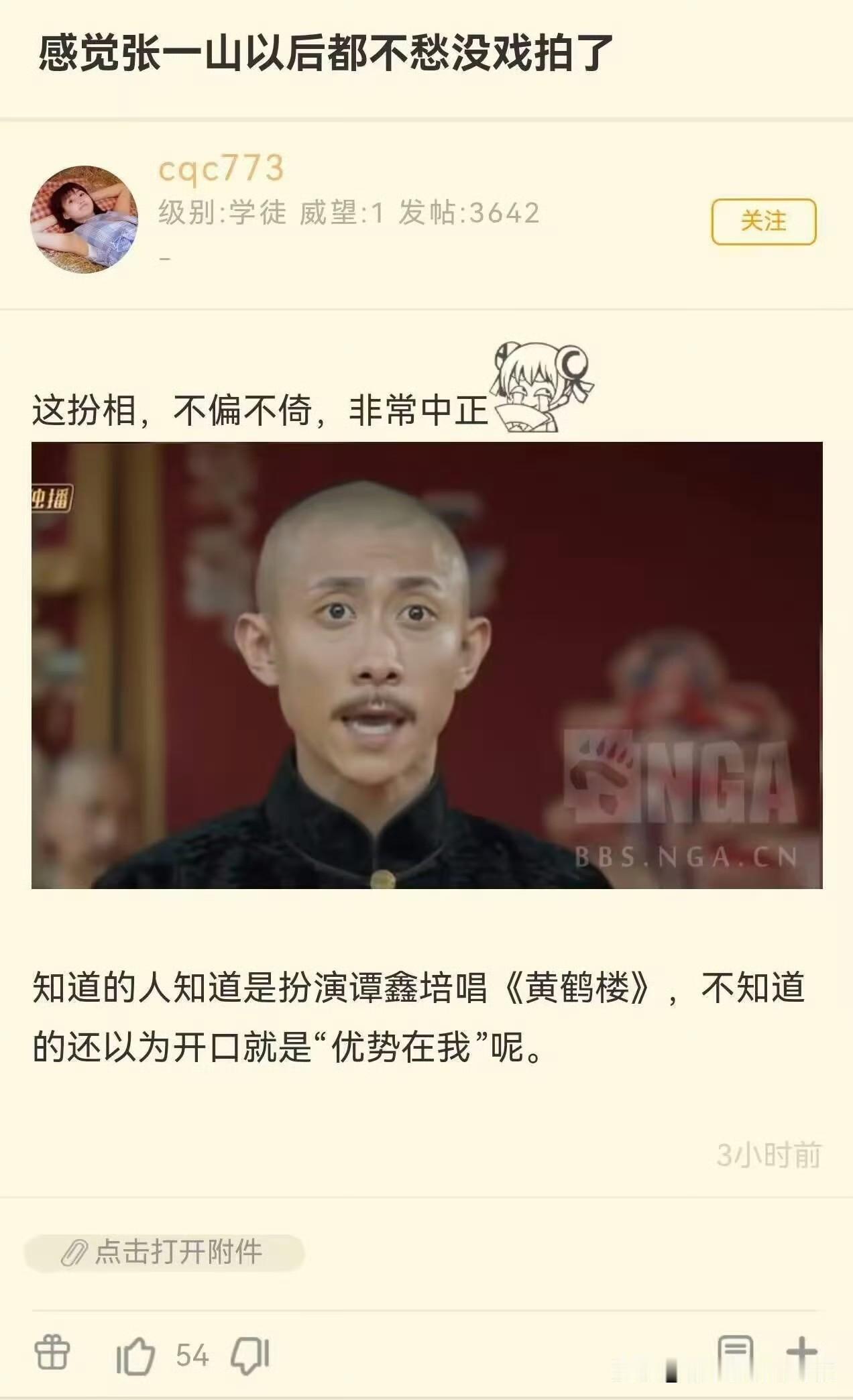 😂这是张一山啊