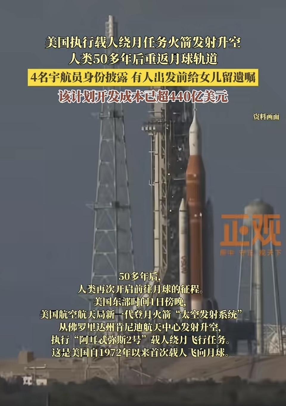 以440亿美金叩响月门：阿尔忒弥斯2号，人类半个世纪后的月球归途㊙️当SLS重型