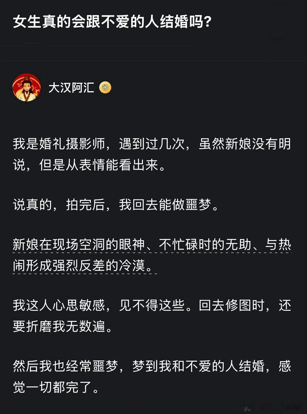 和不爱的人结婚真的会幸福吗？