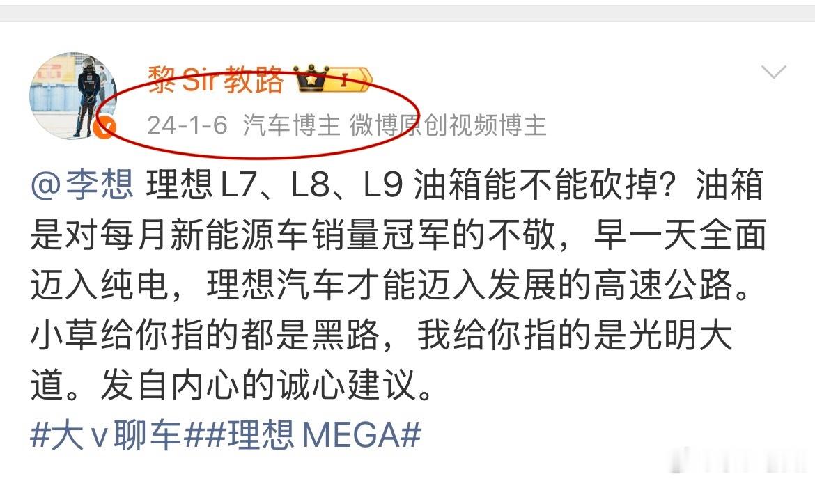 车船税一班人今天才讨论建议理想L系做纯电！我在两年多前就建议要在L系的基础上