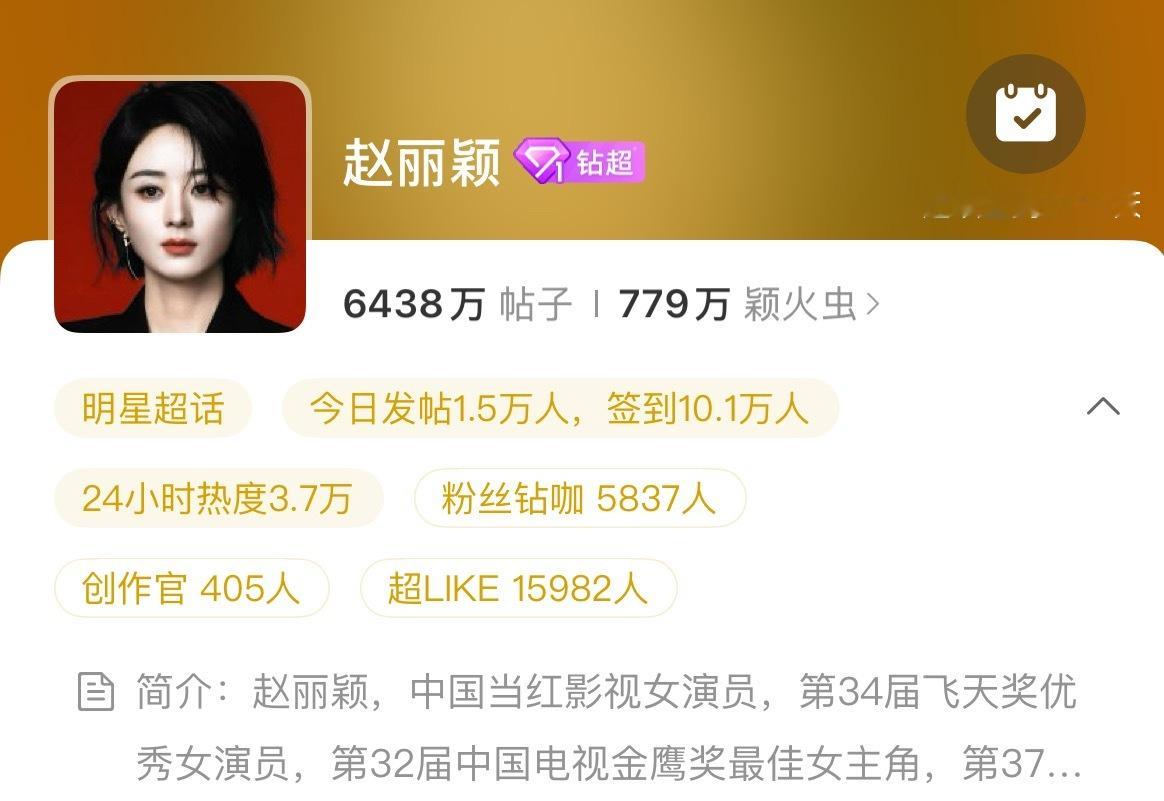 赵丽颖最后18个破16000（[doge]