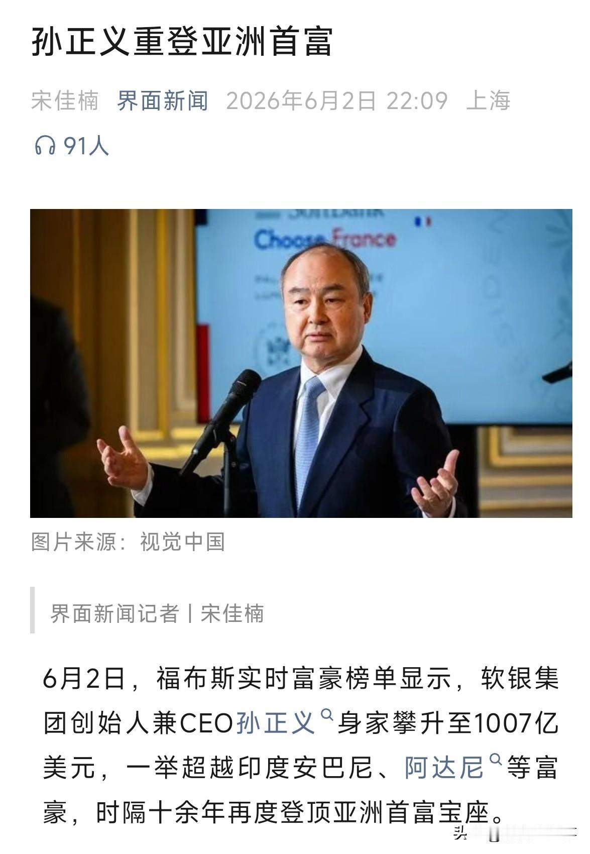老登孙正义还是太权威了，要给欧洲建设数据中心，一下子拉爆的软银的股价，市值超过丰