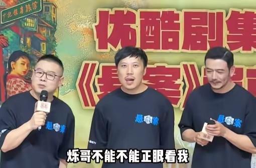 岳云鹏这个“混子”到底该能在娱乐圈混几年呢？岳云鹏就这么东边一榔头，西边