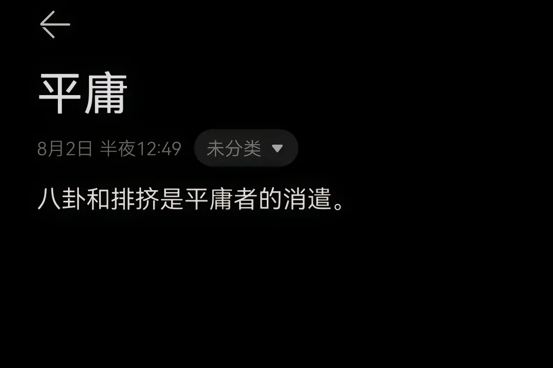 好牛的一句！人怎么能说出这么醍醐灌顶的话啊！