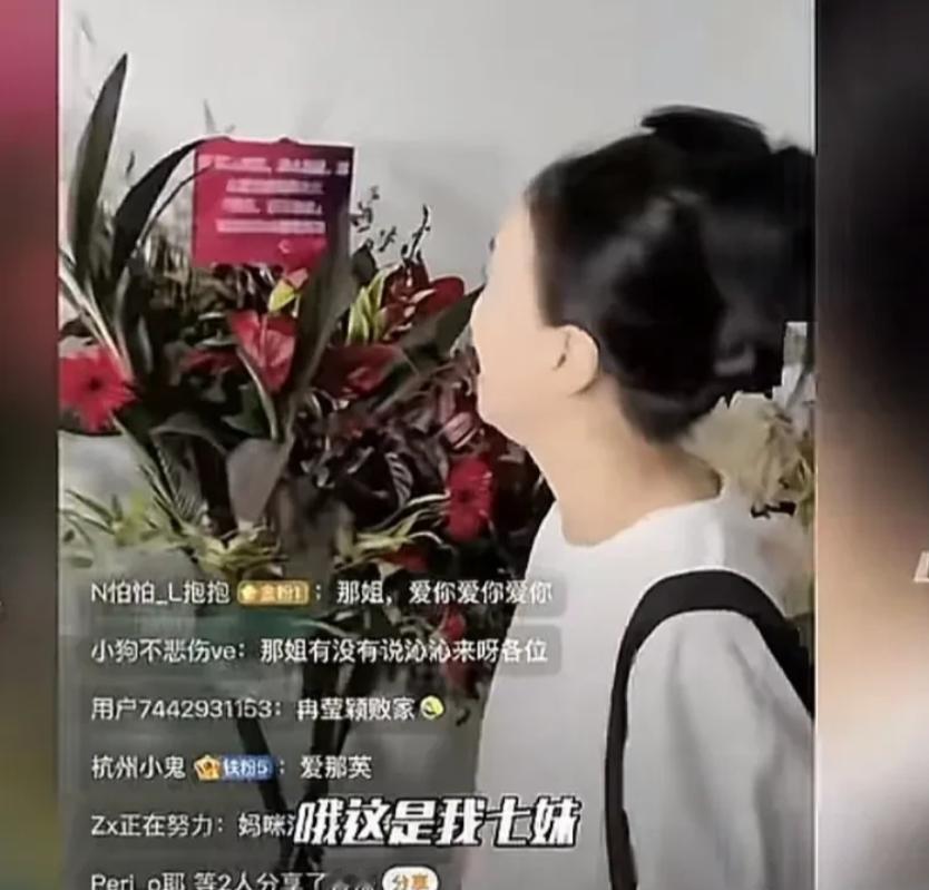 那英在演唱会后台看朋友送的花篮时，工作人员特地提醒那英："妹妹送的花篮在那边。"