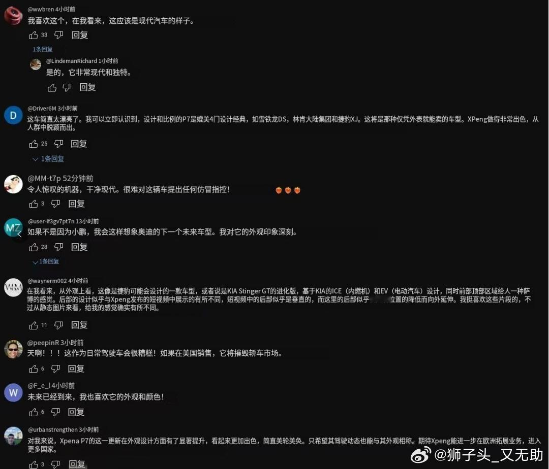 看看外国网友如何评价小鹏新P7的外观（微信机翻）wwbren：我喜欢这个，在我