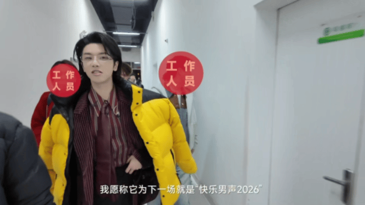 华晨宇下一场就是快乐男声2026爷青回！当年快男冠军坐镇，下一场直接梦回20