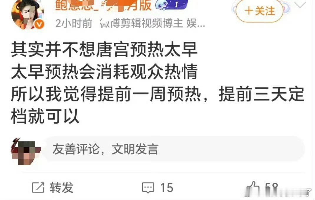 老🦌粉在官博下求待遇求yx这全平台托举了好吗1️⃣站内s++待遇（图1）2️⃣