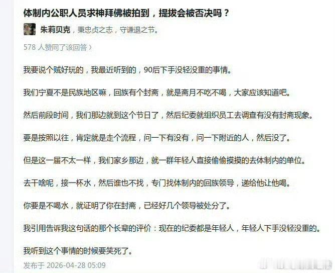 这次必须要给年轻人点个赞了
