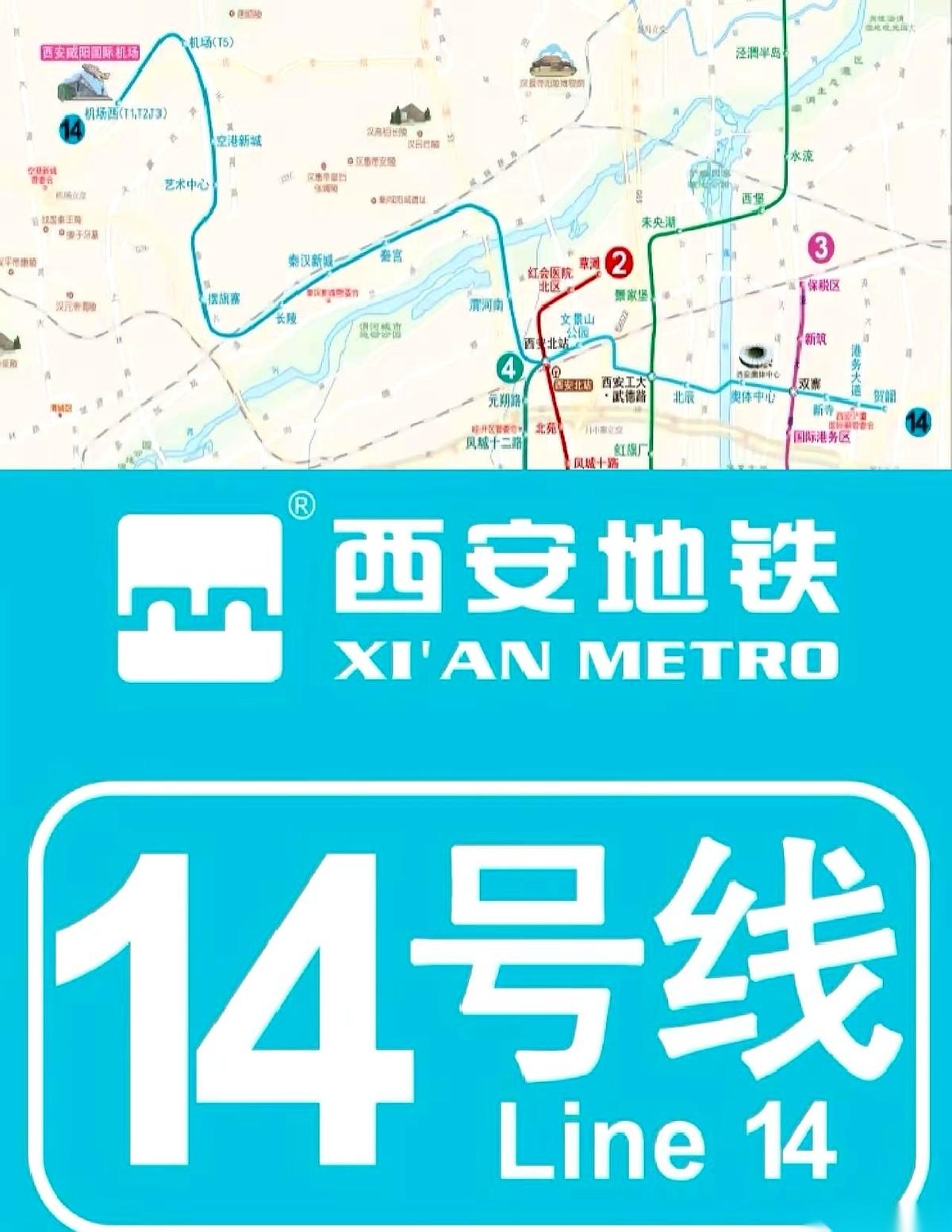 拖着28寸的行李箱，在地铁里百米冲刺赶飞机这事儿，西安人以后可能不用干了。就刚