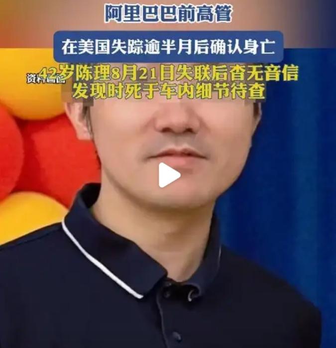 前赴后继，被一个美国收割的中国富豪移民！9月4日，美国加州亚凯迪亚市警方证实