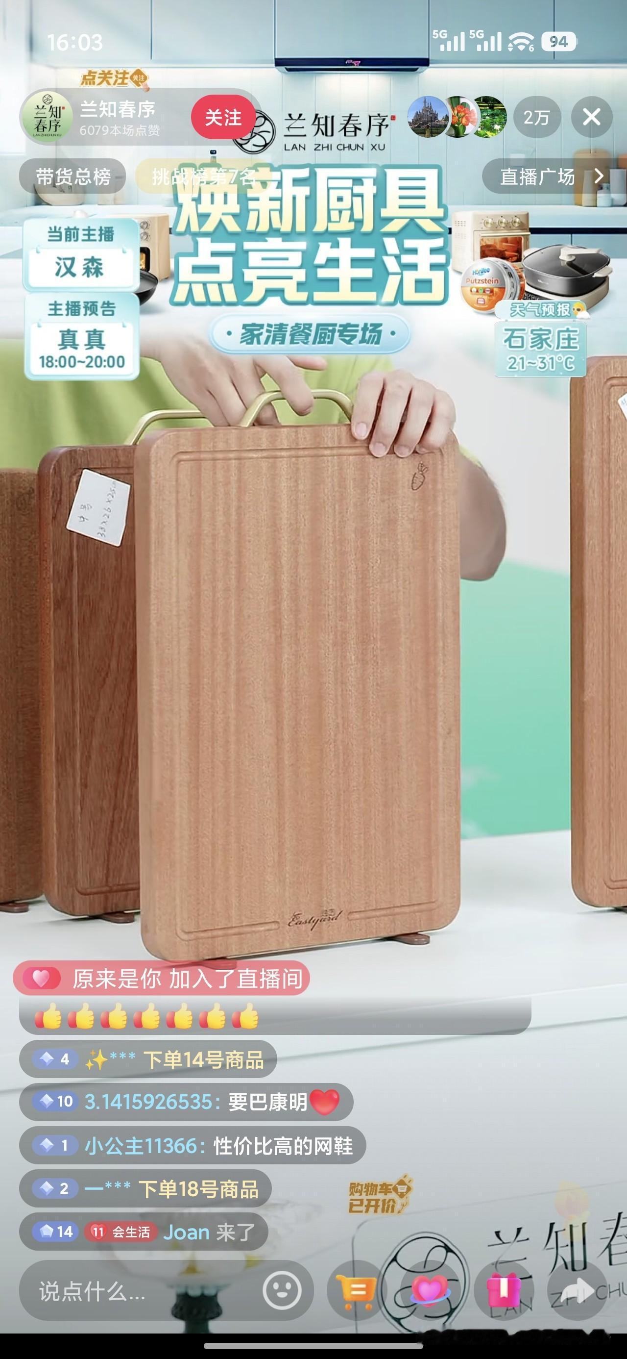 我感觉东方甄选跟董宇辉直播间天天跟打擂台似的，你卖啥我也卖啥！今天我刚在东方甄