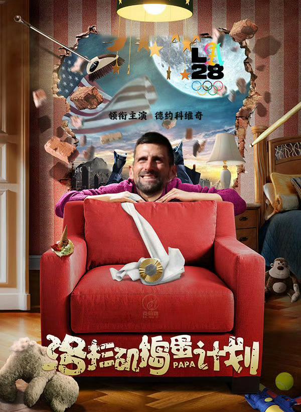 鳄鱼CEO透露，德约想打到2028年洛杉矶奥运会，目前正在讨论续约事宜。棒！四十