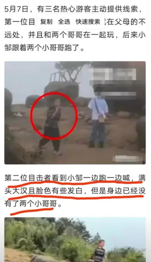 福建莆田6岁（周岁）小男孩失踪，牵动着全国网友的心，其实孩子身边的人，但凡有一位