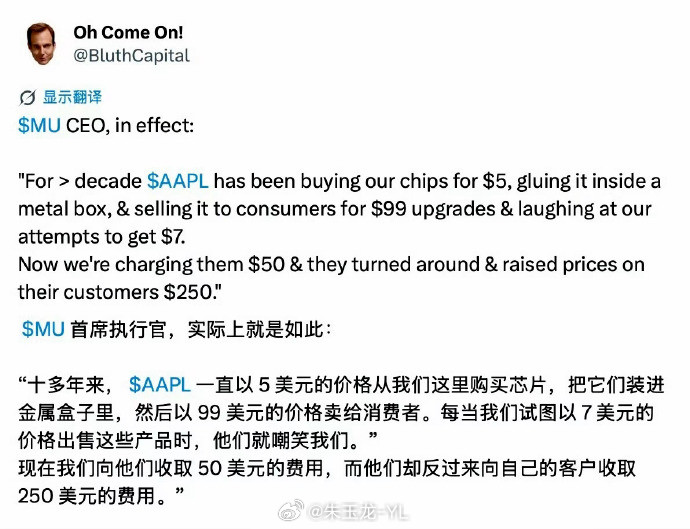 曝美光CEO吐槽苹果涨价曝苹果芯片成本涨45售价狂加250美元产能稀缺给了美光