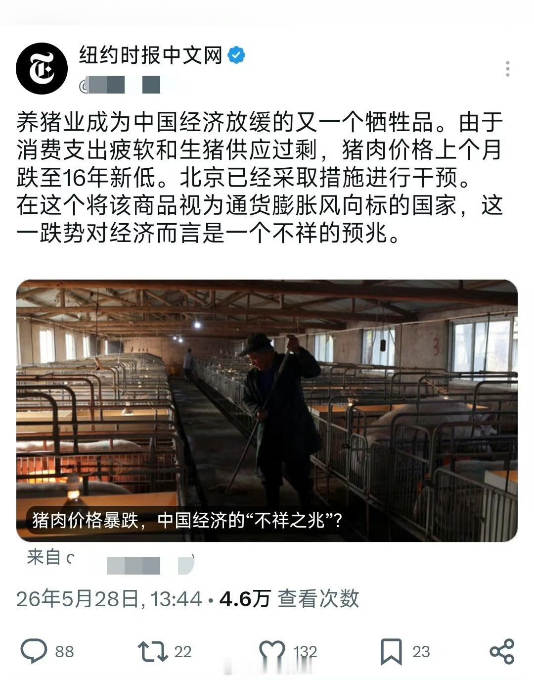 所以说，中国的猪肉到底要不要涨价？要不要降价？纽约时报就是为了黑而黑，根本没有任