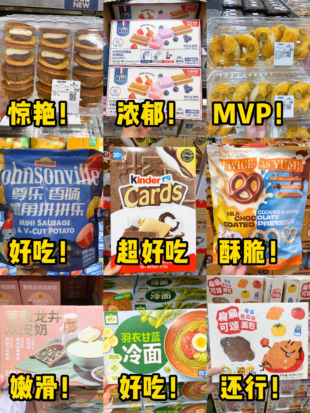 山姆五月新品必买红榜🔥这几样闭眼冲！