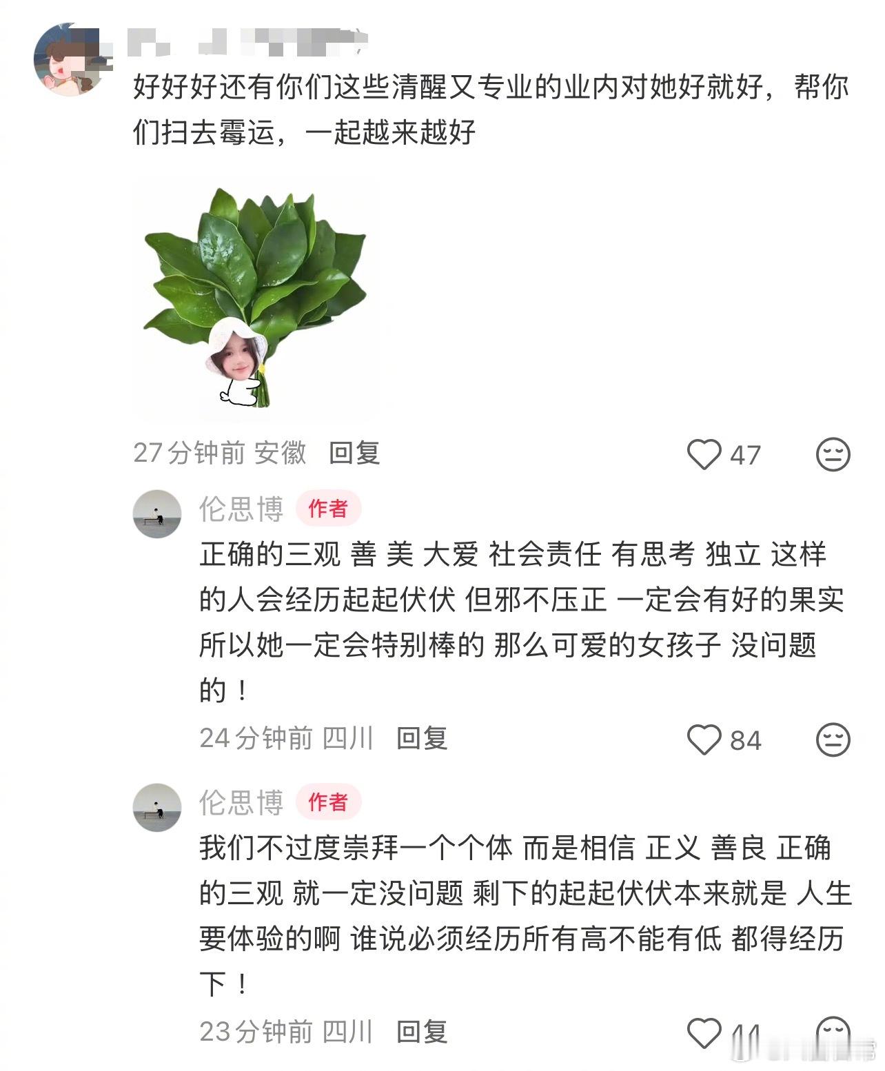 上城士杂志创始人评价赵露思