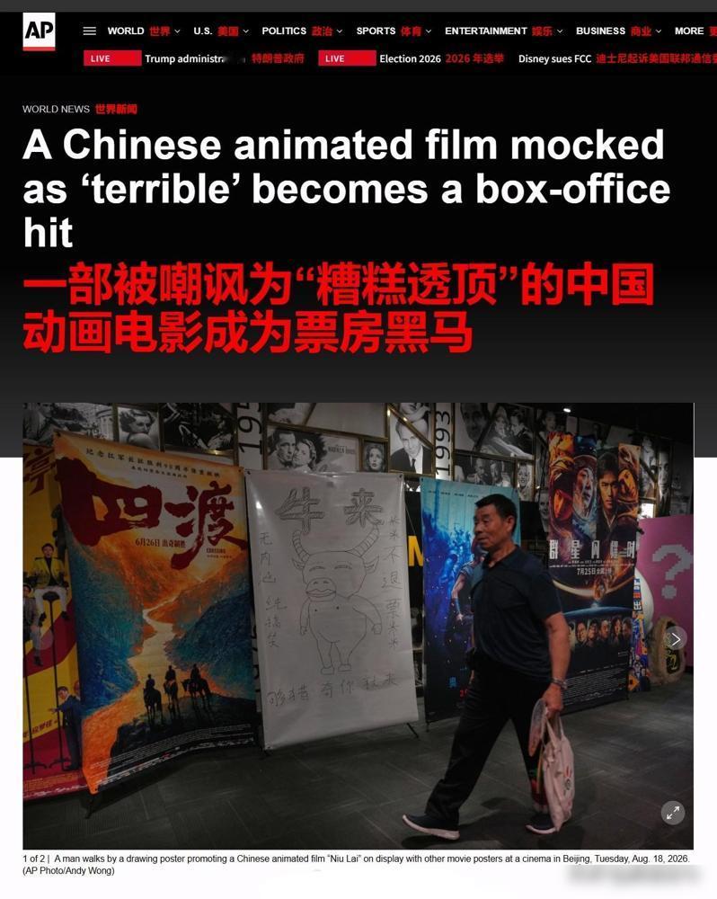 《牛来》引发多国媒体关注，目前包括美联社，彭博社，NBC新闻，BBC，印度斯坦时
