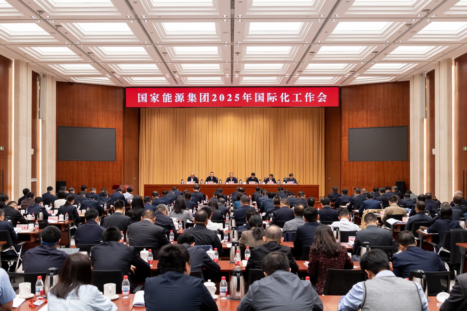 国家能源集团召开2025年国际化工作会议