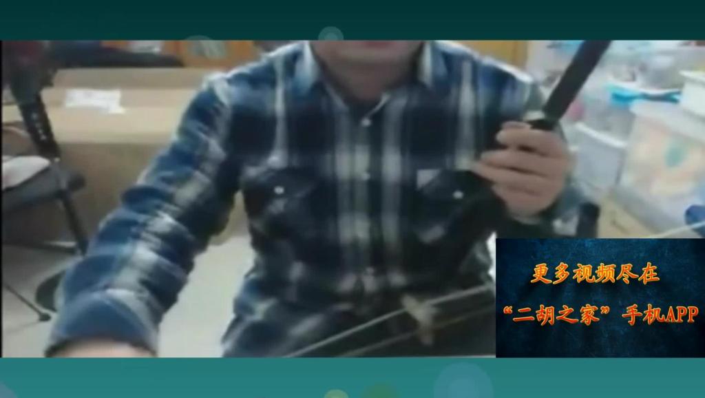 二胡曲 (二泉映月) 褚福涛_土豆视频