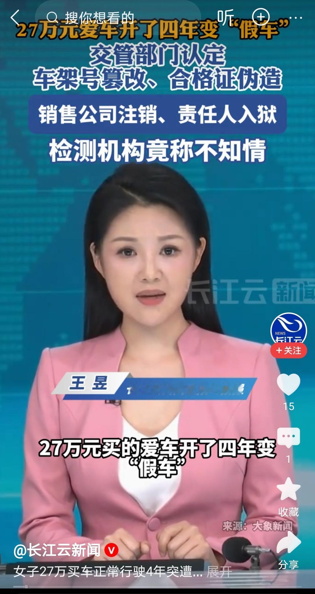 27购买奥迪A4L，开了四年才被发现是"假的"。车子被扣，自己冤不冤？到底该怎么
